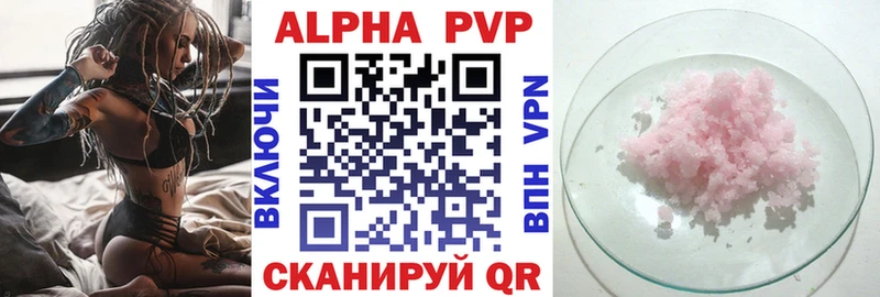 ссылка на мегу как войти  Волоколамск  A PVP Соль  купить закладку 