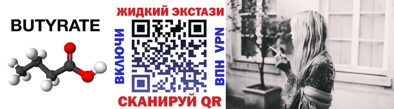 БУТИРАТ BDO 33%  Волоколамск 