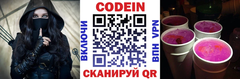 MEGA онион  это официальный сайт  Codein Purple Drank  Волоколамск 