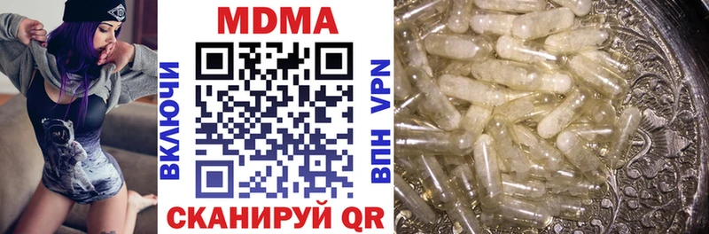 МДМА crystal  Волоколамск 