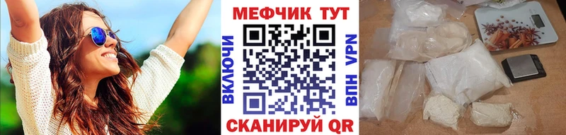 Меф mephedrone купить наркотик Волоколамск